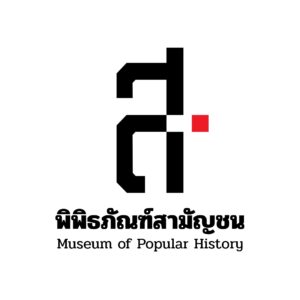 Picture of Museum of Popular History (Thailand)